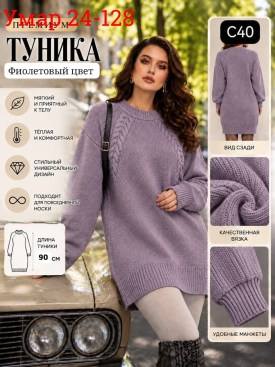 Туника