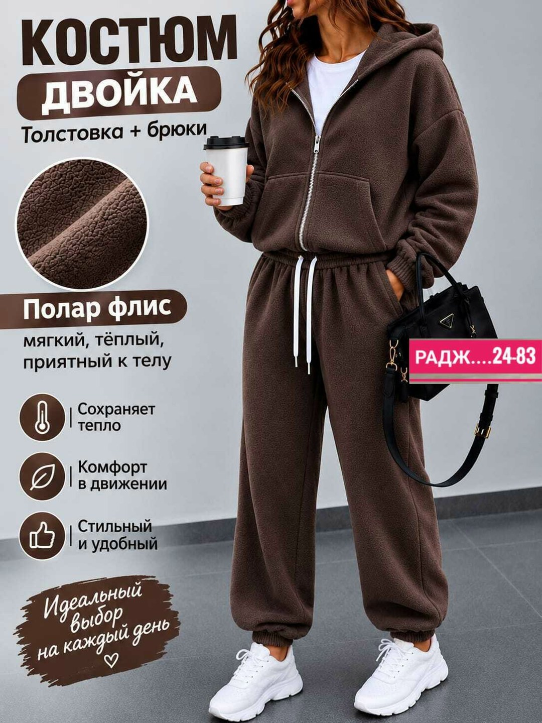 cпортивный костюм женский теплый на флисе,cпортивный костюм женский на флисе,спортивные костюмы на флисе,костюм на флисе теплый,костюм на флисе