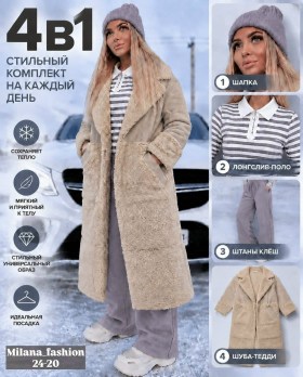 Костюм