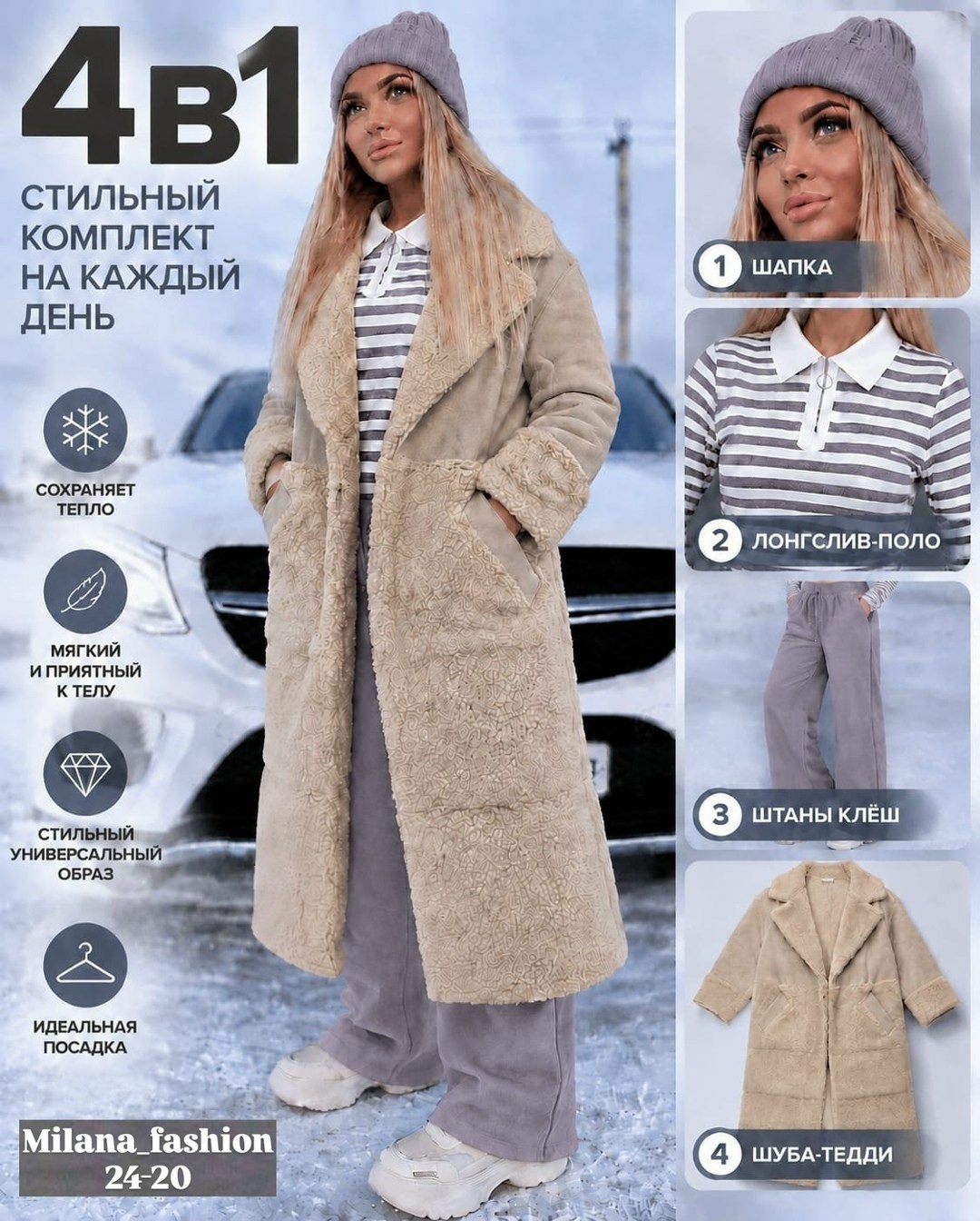плюшевое пальто,шуба тедди,шуба женская,шубка тедди,пальто