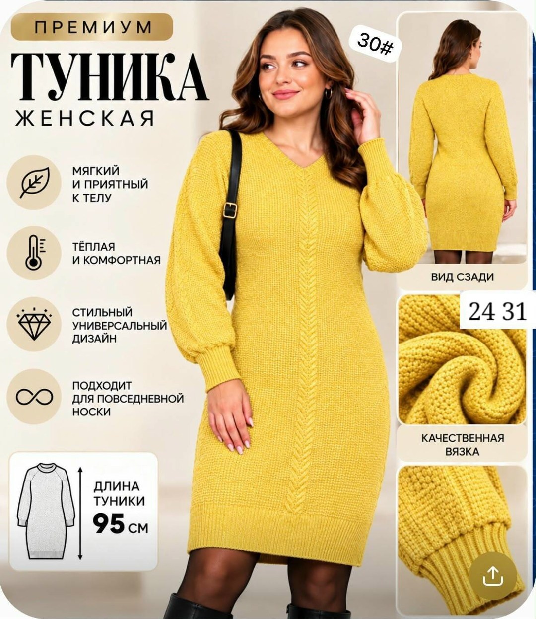 платье вязаное,вязаное платье теплое,платье свитер вязаное,платье вязаное женское,туника вязаная
