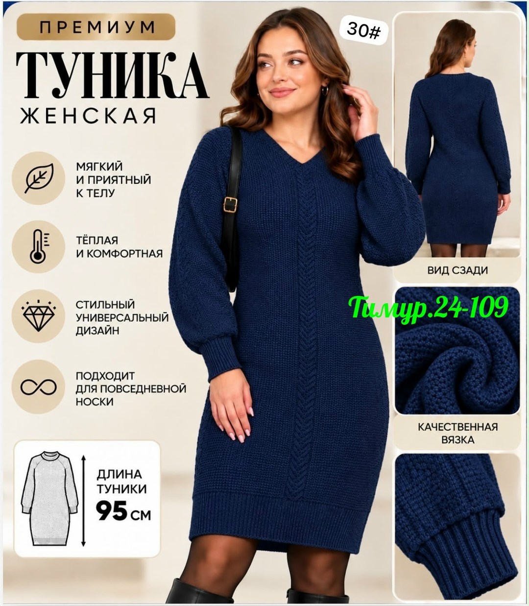 вязаные платья,вязаное платье теплое,платье свитер вязаное,платье вязаное женское,туника вязаная