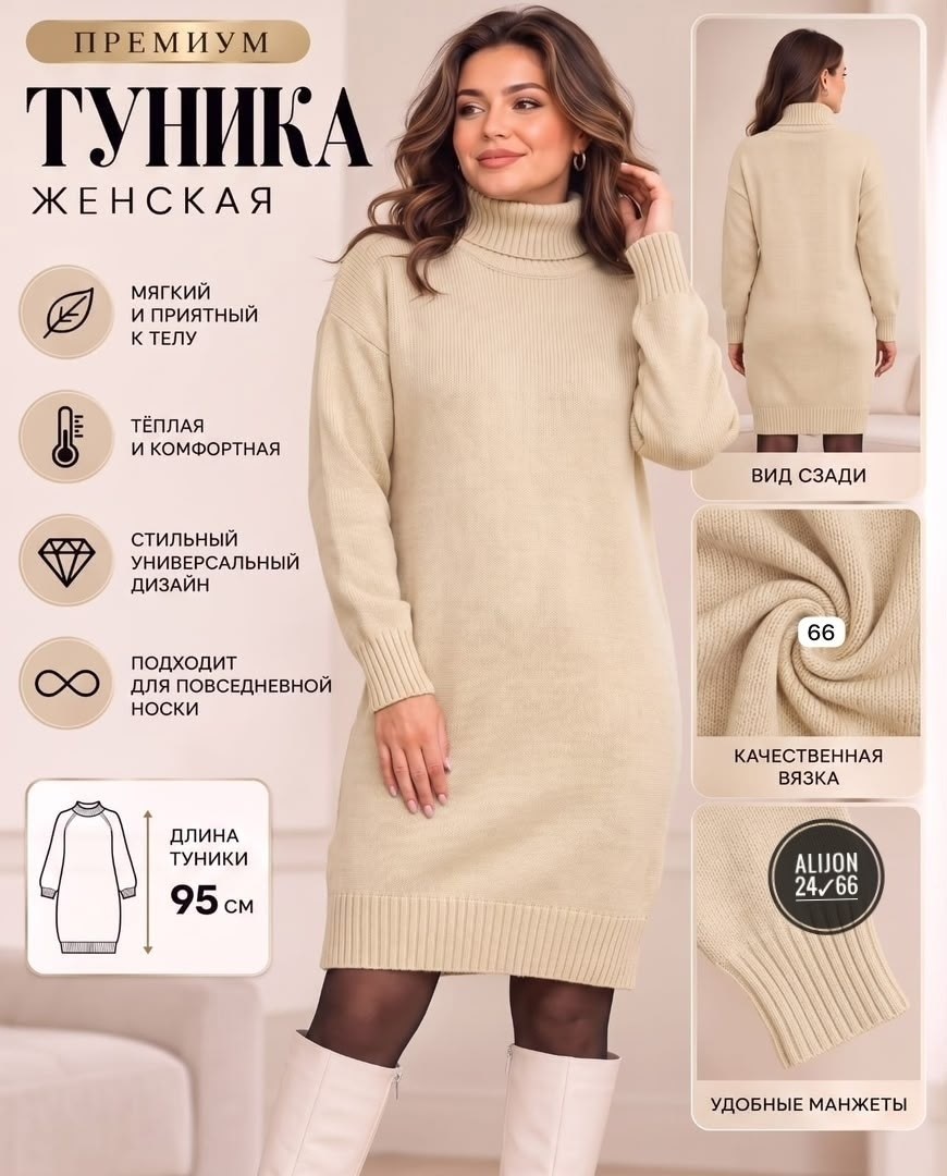 вязаное платье женское,вязаные платья,теплое платье вязаное,платье вязаное с горлом,теплое платье