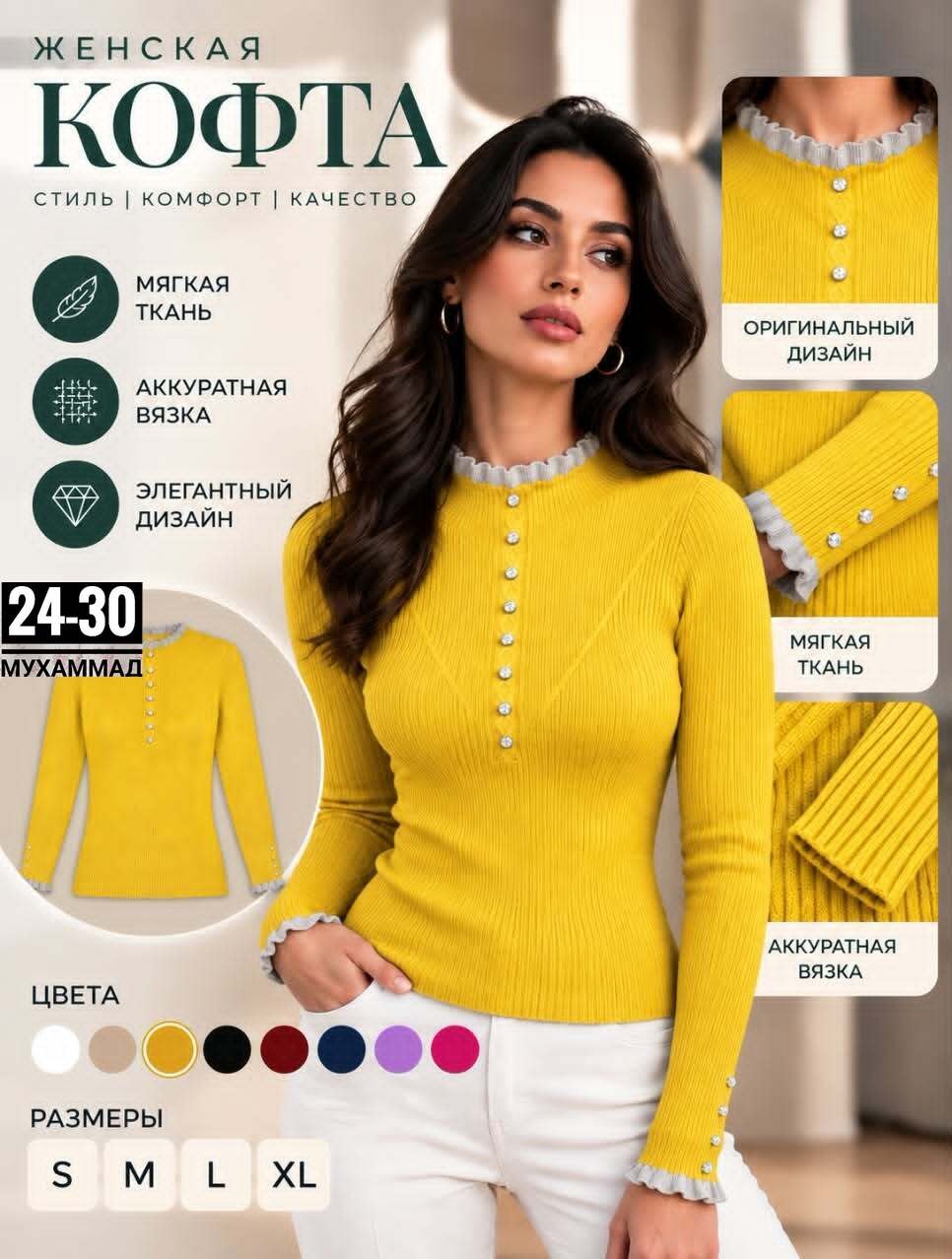 кофта женская,женская водолазка,кофта лапша,водолазка кофта,кофточка