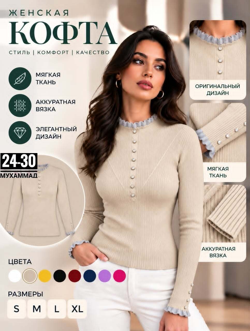 кофта женская,женская водолазка,кофта лапша,водолазка кофта,кофточка