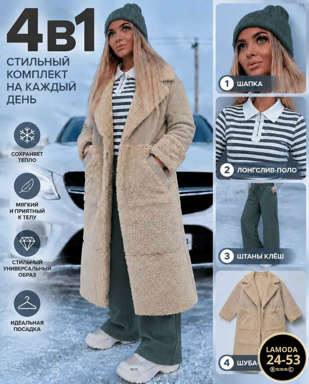 плюшевое пальто,шубка тедди,шуба тедди,пальто женские,пальто женское барашек