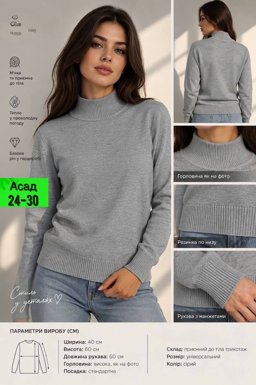 водолазка,женская водолазка,кофта женская,базовая водолазка,водолазка кашемировая