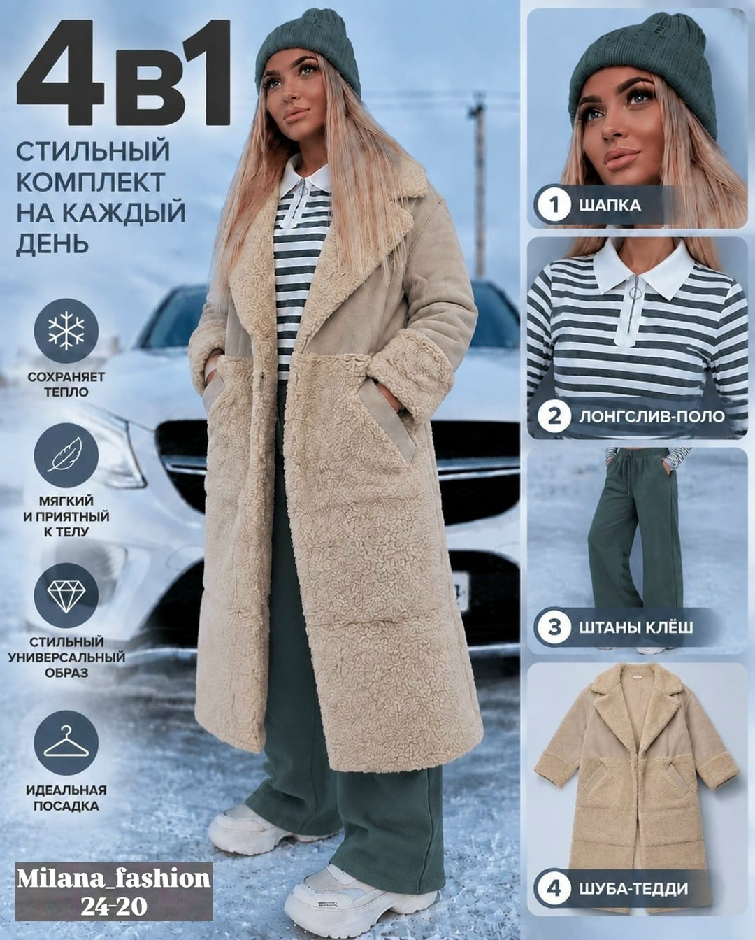 плюшевое пальто,шуба тедди,шуба женская,шубка тедди,пальто
