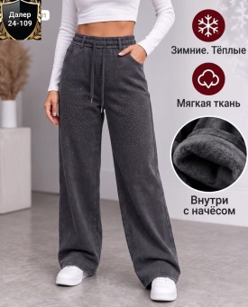 Брюки