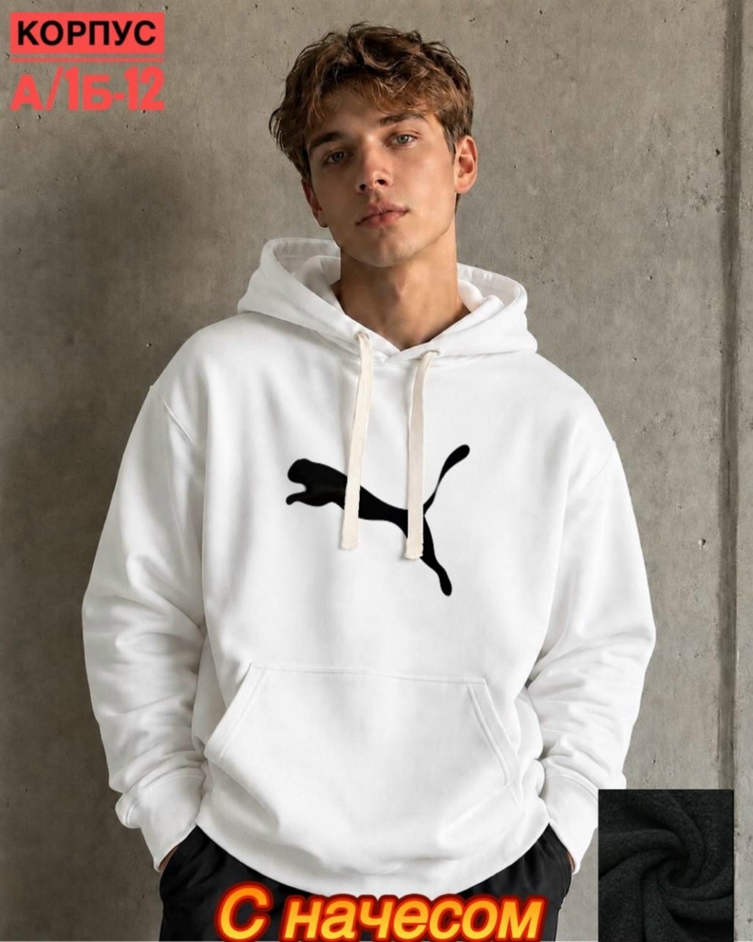 толстовка пума,толстовка мужская puma,толстовка,толстовка мужская,худи puma