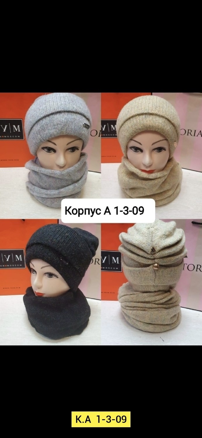 шапка снуд комплект,комплект шапки,комплект шапка шарф,шапка снуд,комплект из шапки