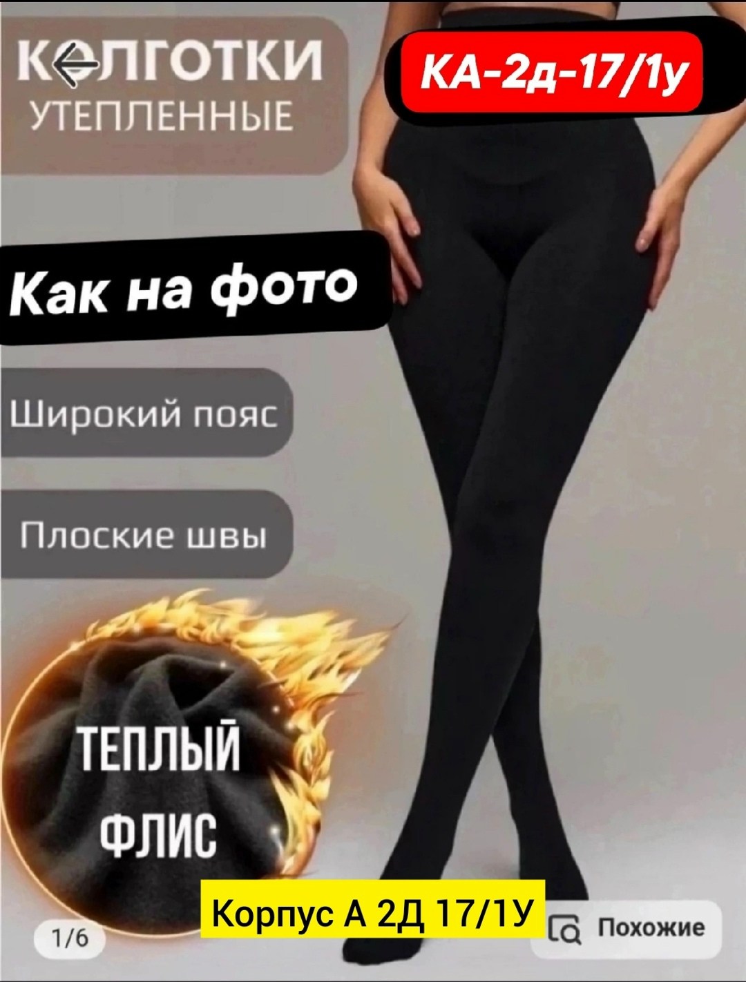 теплые кашемировые колготки,колготки кашемировые,колготки кашемировые гигант,колготки теплые,колготки зувей кашемировые гигант