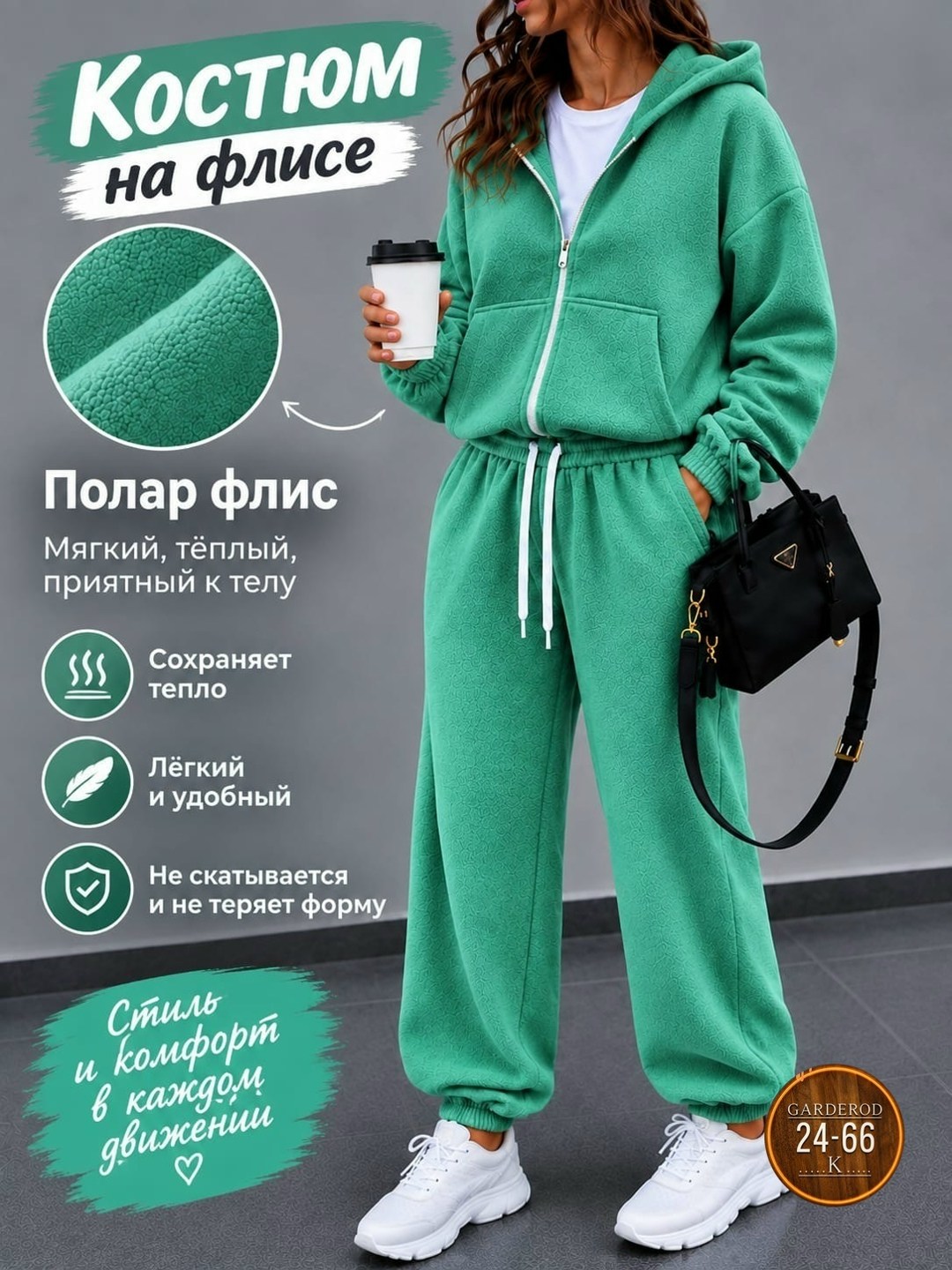 спортивный костюм женский на флисе,костюм на флисе,костюм спортивный,женский спортивный костюм,теплые спортивные костюмы