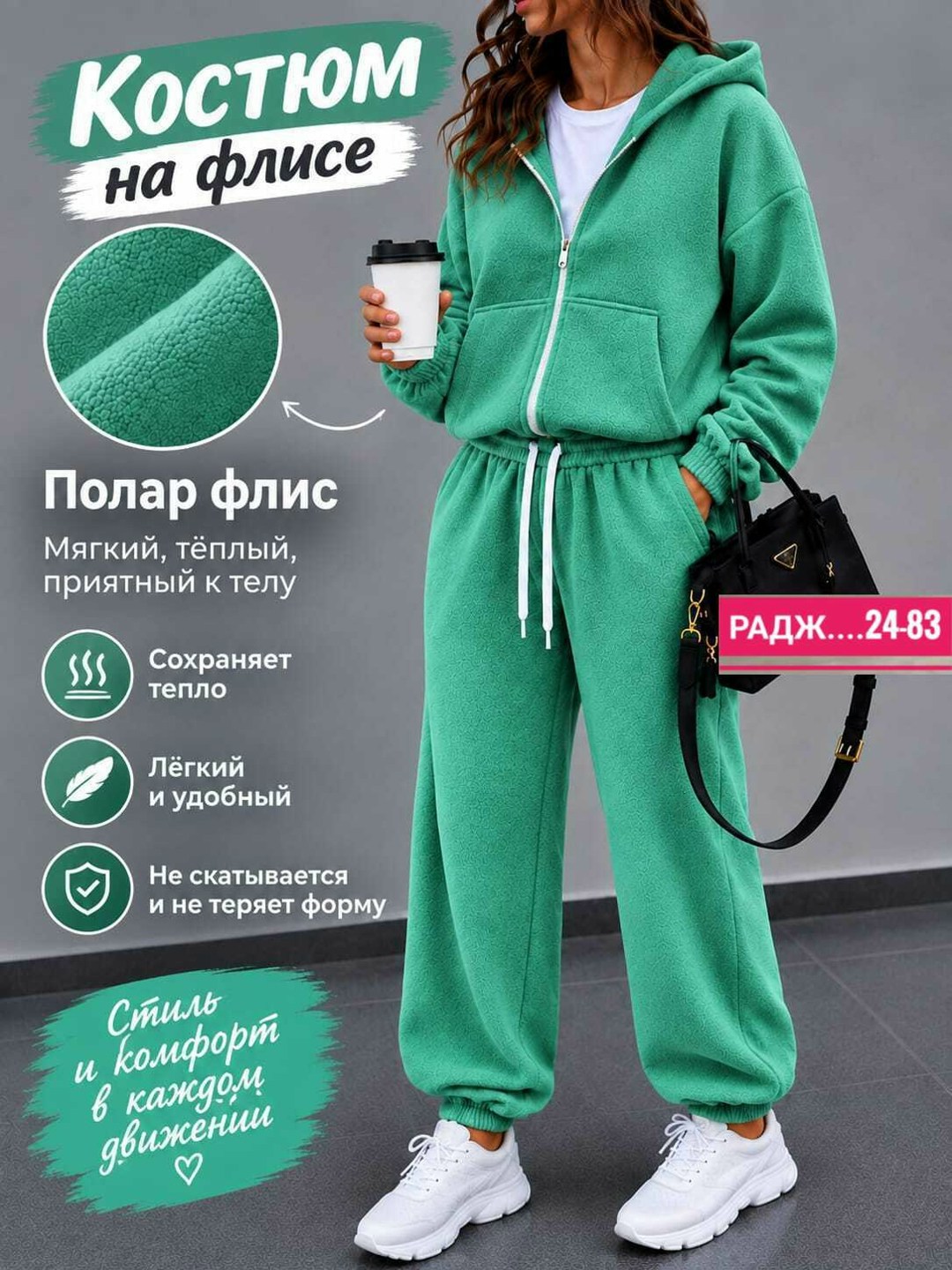 cпортивный костюм женский теплый на флисе,cпортивный костюм женский на флисе,спортивные костюмы на флисе,костюм на флисе теплый,костюм на флисе