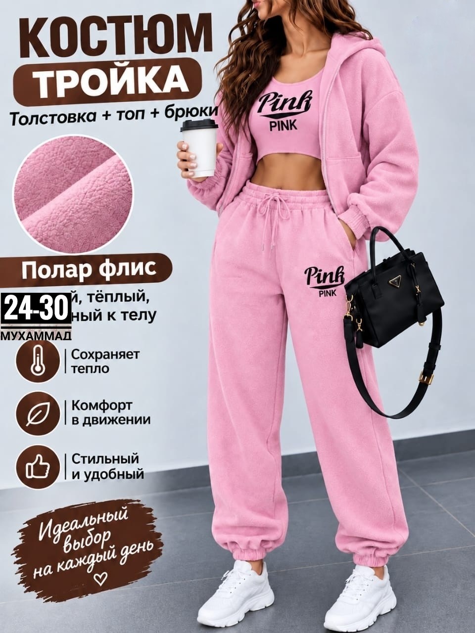 костюм тройка женский спортивный на флисе,cпортивный костюм женский на флисе,спортивный костюм тройка на флисе женский 3121,костюм на флисе,cпортивный костюм женский теплый на флисе