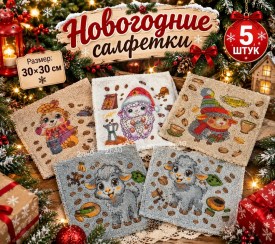 Полотенце