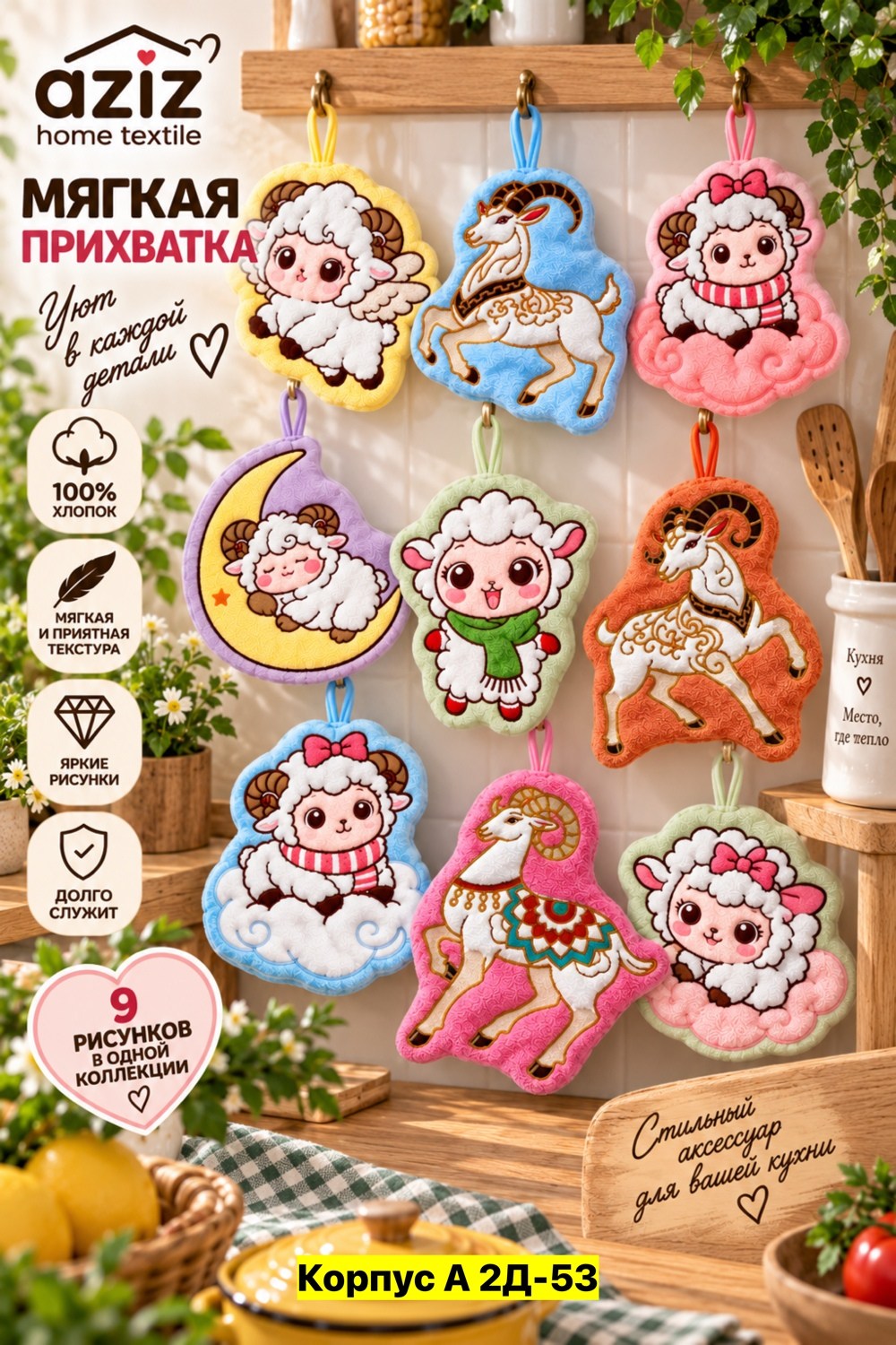 полотенца для рук,прихватка,игрушка,мягкая игрушка,кухонная прихватка