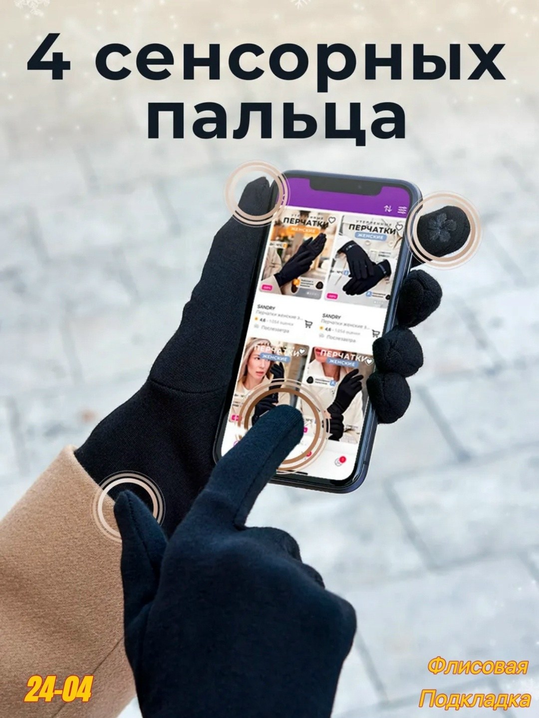 перчатки женские сенсорны,перчатки женские теплые,женские перчатки,перчатки зимние женские теплые,перчатки женские черные