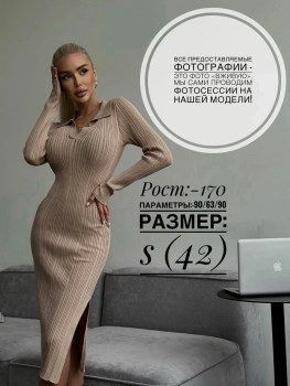 Платье