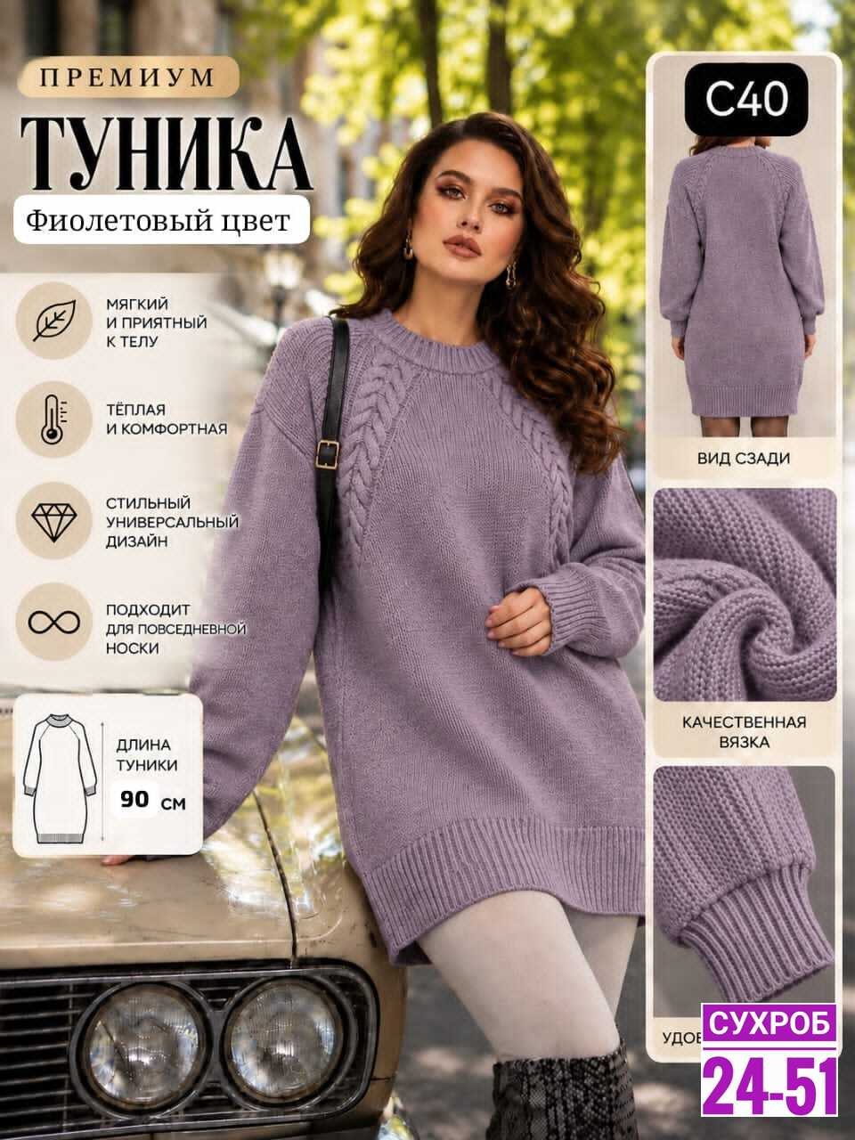 вязаные туники,платье туника вязаная,свитер туника,свитер платье вязаное,туника теплая