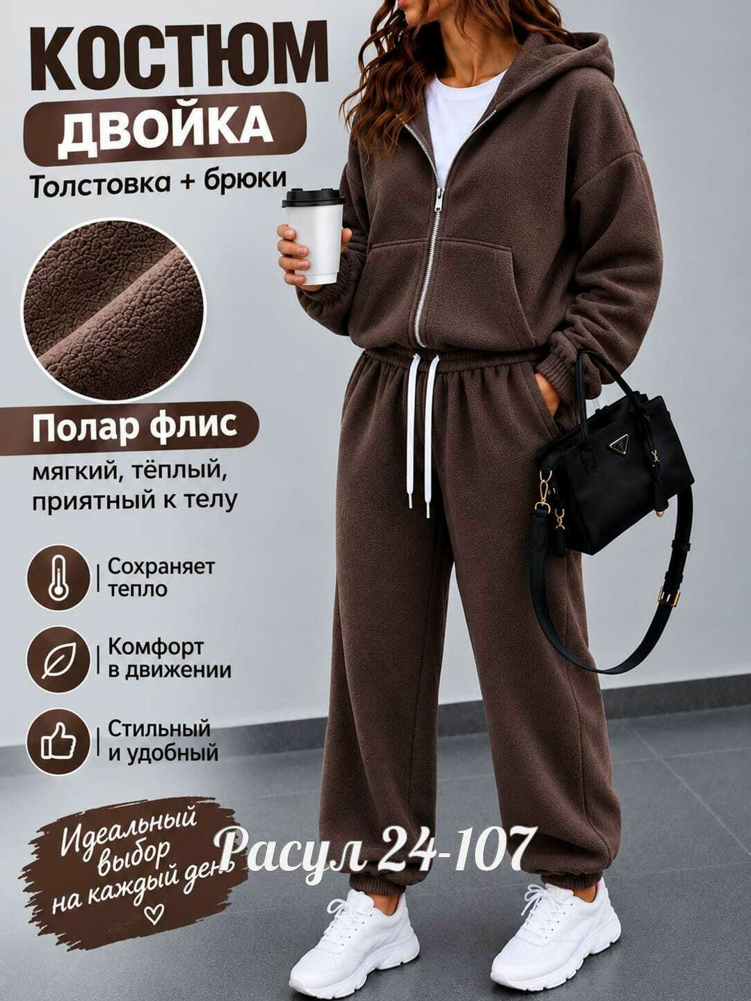 cпортивный костюм женский на флисе,костюм спортивный,флисовые костюмы,теплые спортивные костюмы,женский спортивный костюм