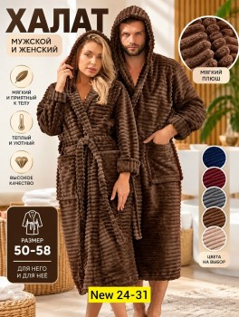 Домашняя одежда