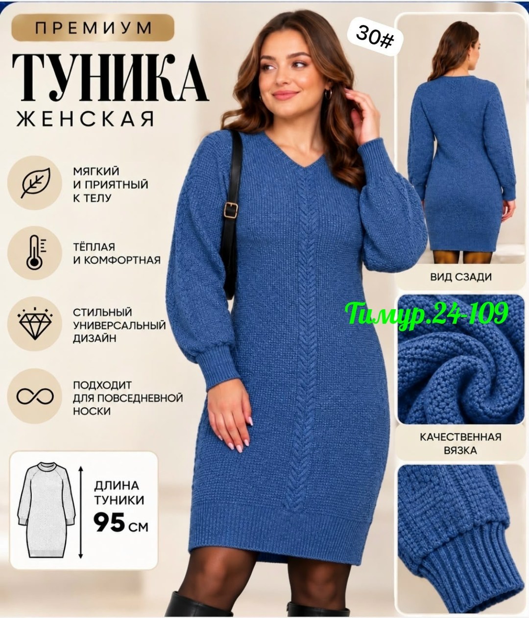 вязаные платья,вязаное платье теплое,платье свитер вязаное,платье вязаное женское,туника вязаная