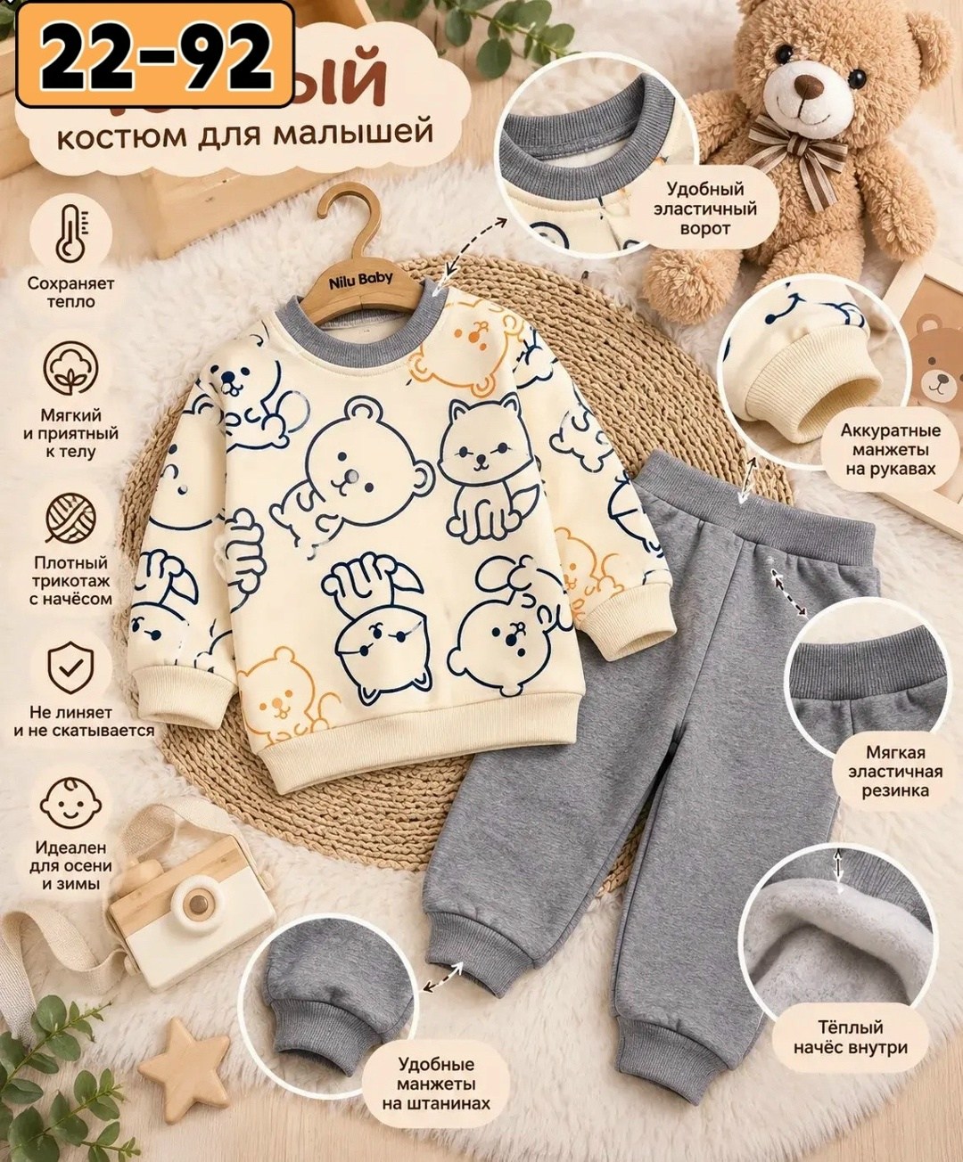 костюм для малыша,комплекты для мальчика,костюм для малыша мальчик,костюм с мишкой,детский трикотажный костюм