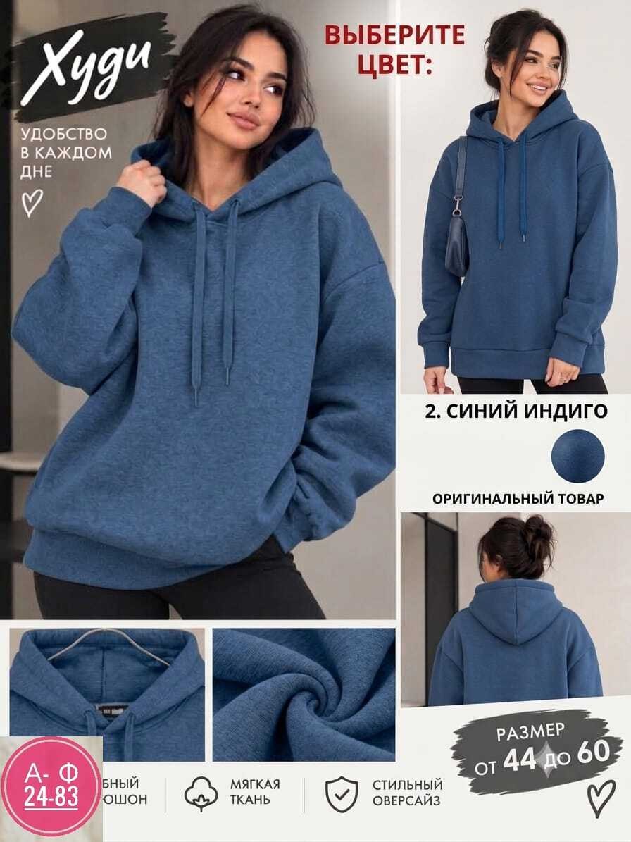 худи оверсайз с капюшоном теплое с начесом liasta 244500964,худи оверсайз с капюшоном теплое с начесом liasta,худи оверсайз с начесом,толстовка,худи оверсайз с капюшоном теплое с начесом liasta цвет с
