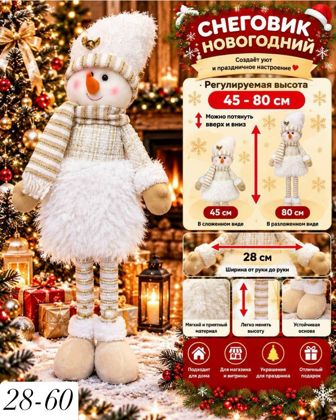 игрушка снеговик,снеговики новогодние,новогодние фигурки,игрушка под елку снеговик,рождественская игрушка