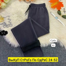 Брюки