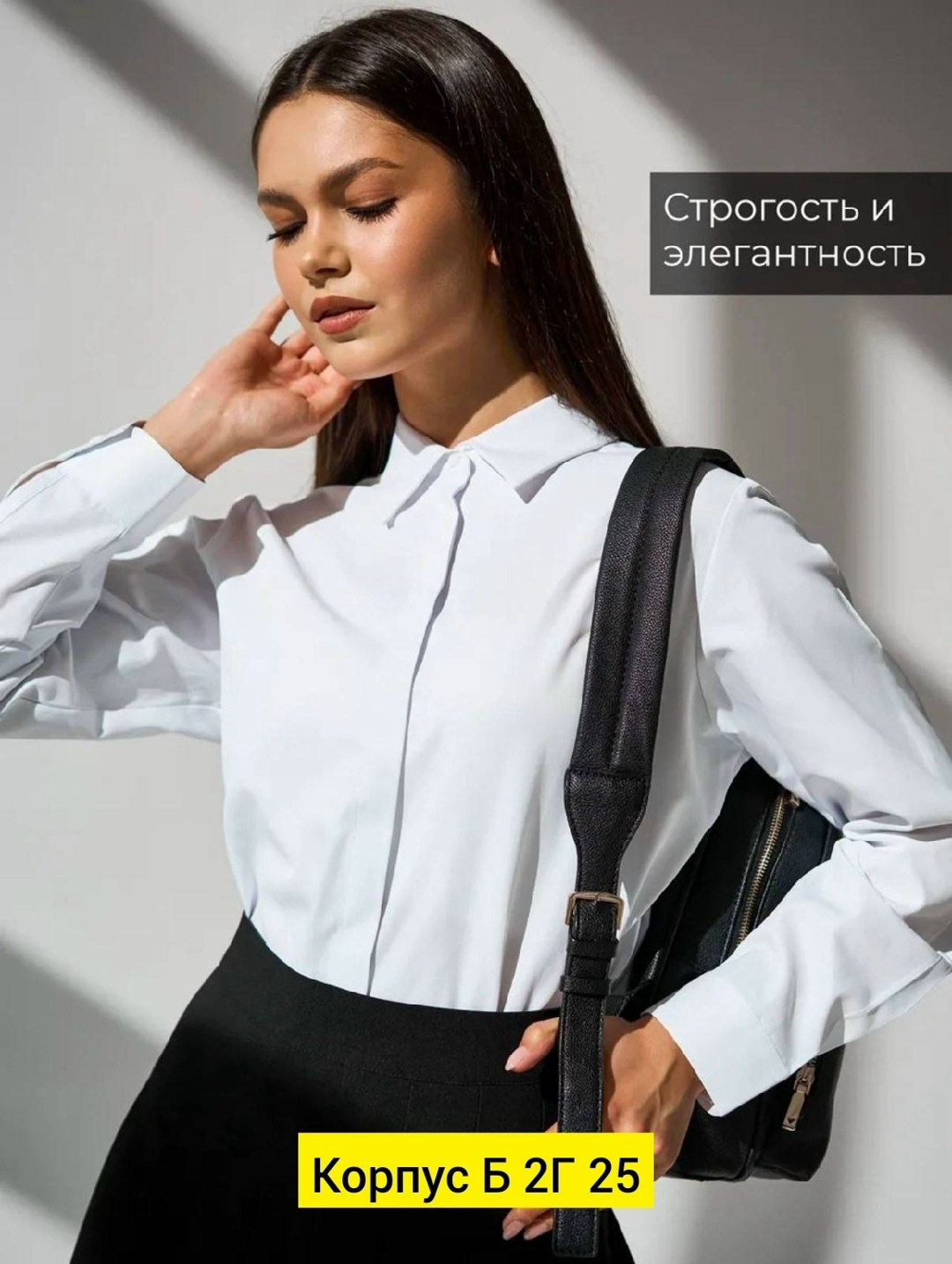 базовая рубашка,женская классическая рубашка,рубашка белая женская,блузка рубашка,