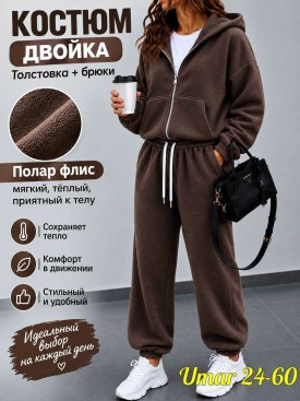 Костюм