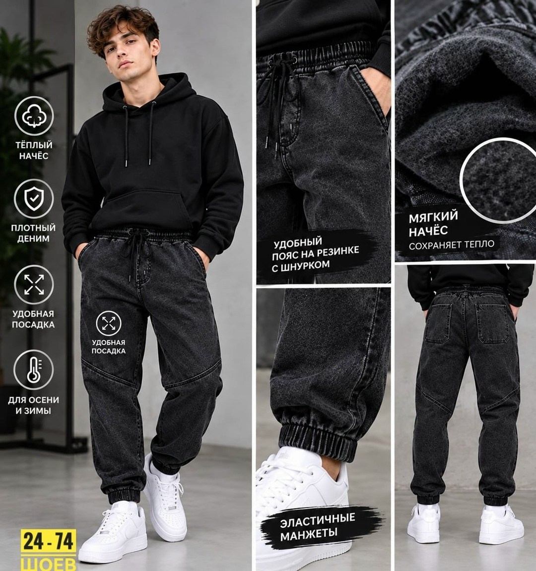джинсовые джоггеры,джинсы утепленные на резинке на флисе bear jeans 175362325,джинсы для мальчиков,широкие джинсы для мальчиков,джинсы джоггеры