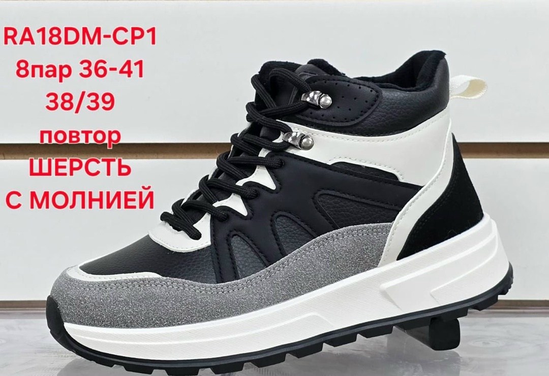 ,зимняя мужская ,кроссовки зимние, оптом,мужские зимний кроссовки