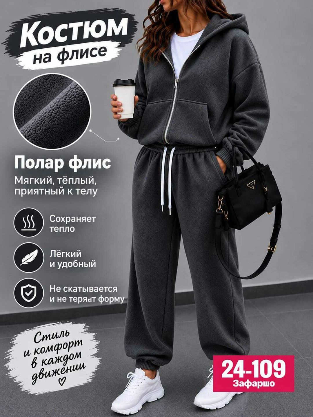 cпортивный костюм женский на флисе,костюм женский на флисе,спортивные костюмы на флисе,коричневый женский спортивный костюм двойка на флисе,костюм женский теплый