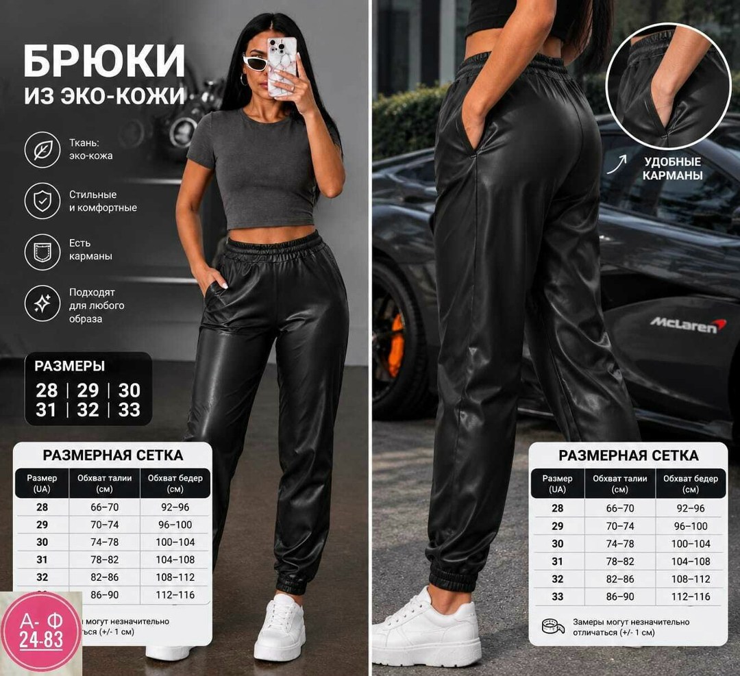 брюки женские из экокожи,штаны кожаные,брюки женские кожаные,брюки кожаные джоггеры,штаны из экокожи