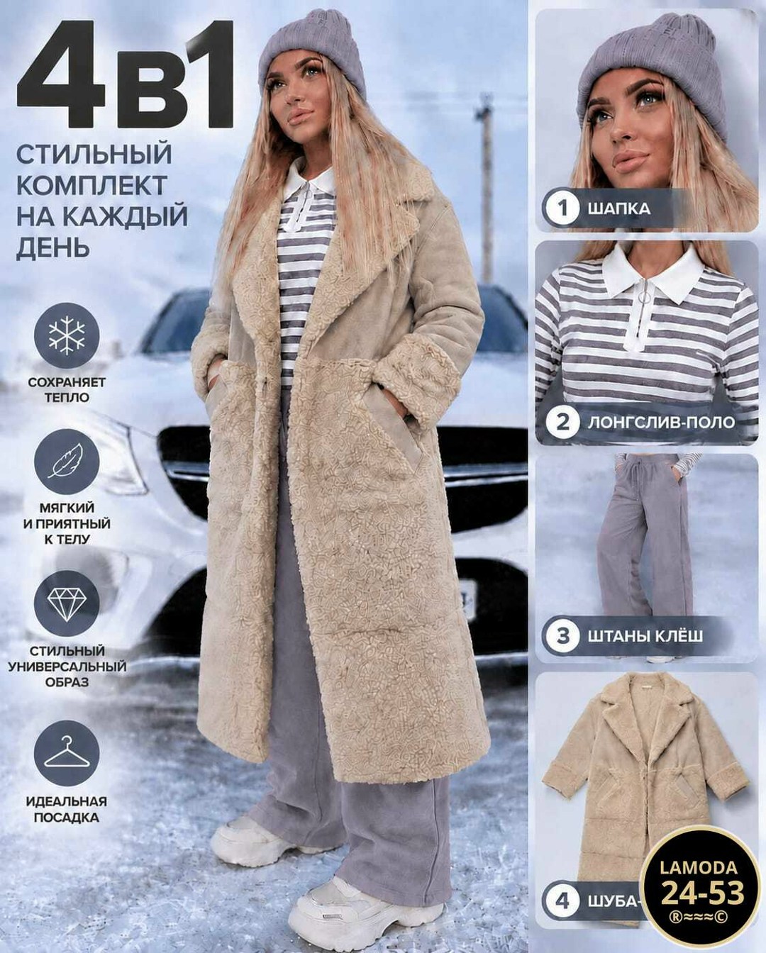 плюшевое пальто,шубка тедди,шуба тедди,пальто женские,пальто женское барашек
