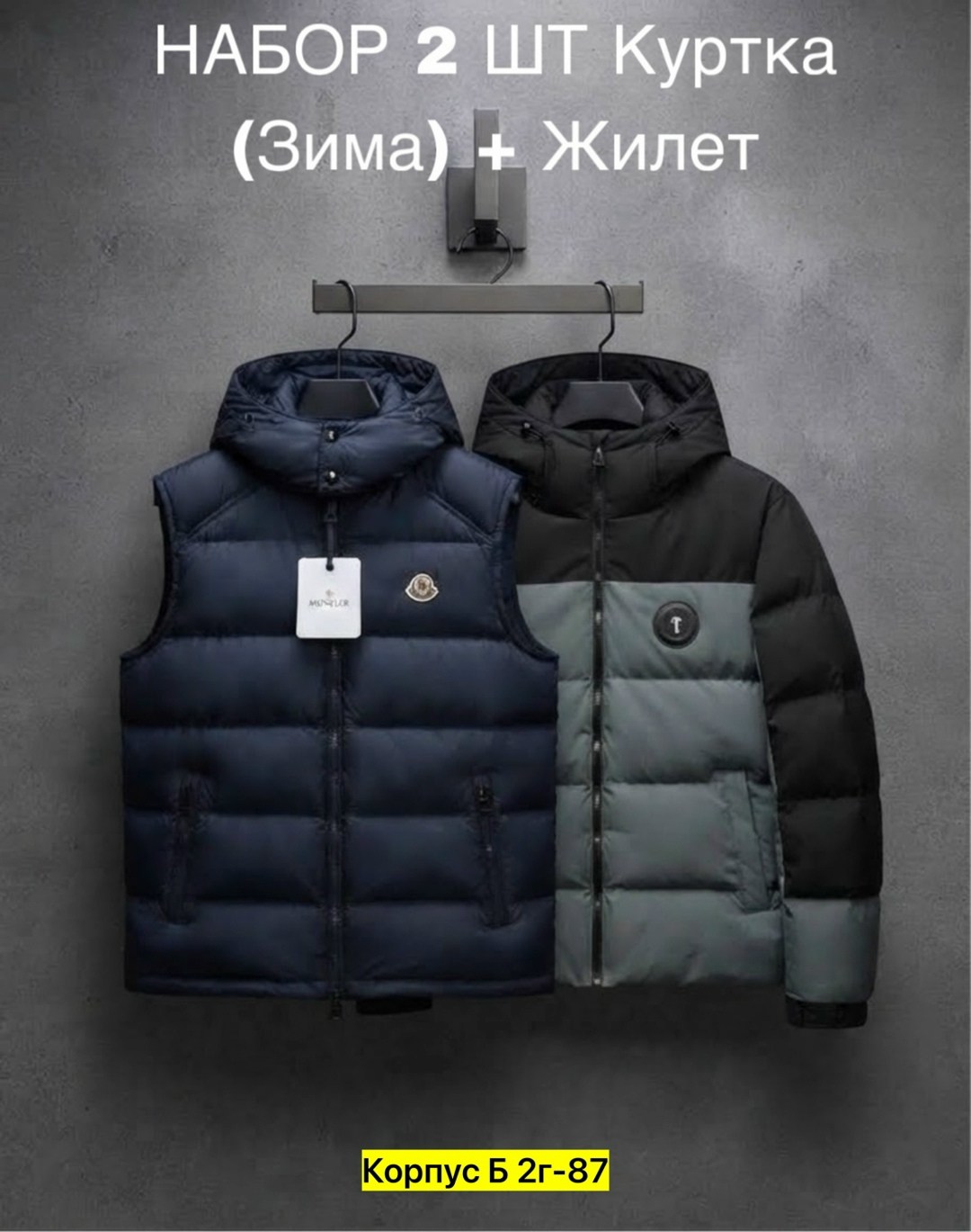 жилет moncler,жилетка moncler,жилет мужской,жилет,монклер жилетка