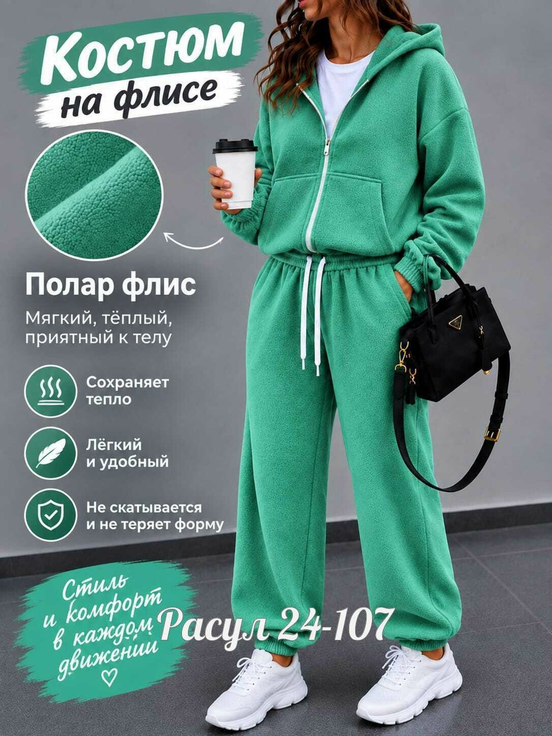 cпортивный костюм женский на флисе,костюм спортивный,флисовые костюмы,теплые спортивные костюмы,женский спортивный костюм