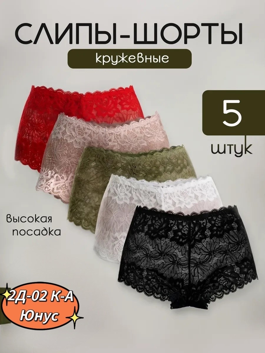 трусики женские кружевные,комплект кружевных трусиков,комплект трусов,комплект женских кружевных трусов,комплект трусов женские