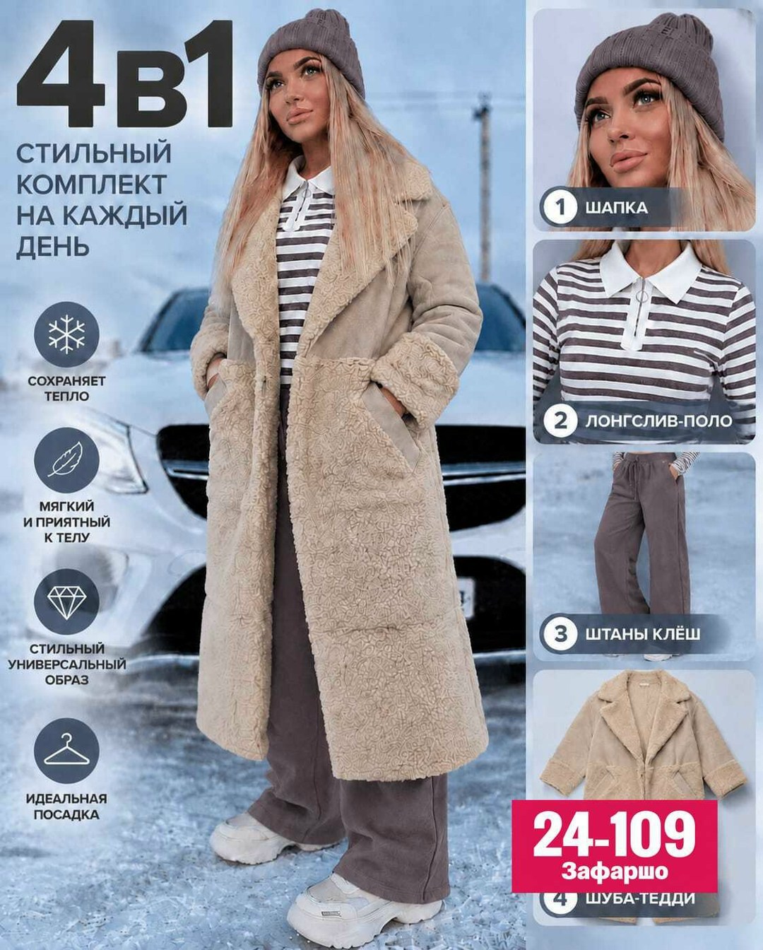 пальто модное,теплое пальто,пальто женские,плюшевое пальто,меховое пальто