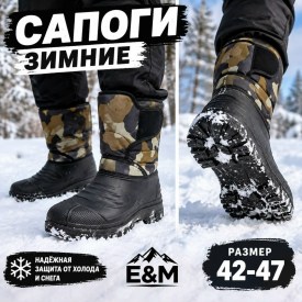Сапоги