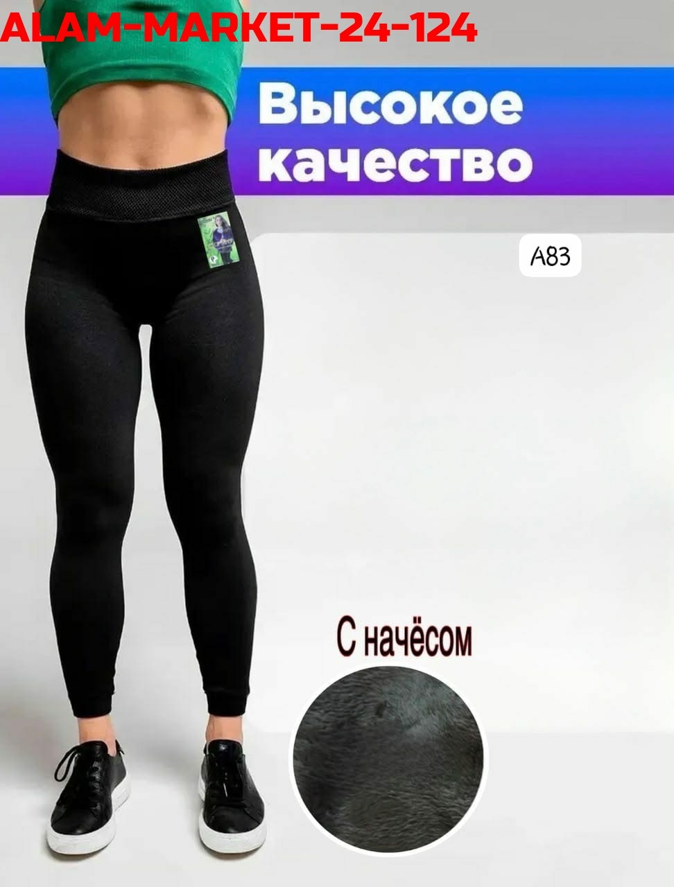 легинсы женские,леггинсы женские,женские леггинсы с начесом,леггинсы женские утепленные на флисе,леггинсы женские лосины