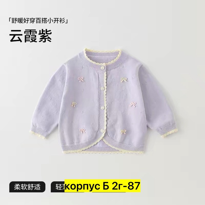 детский кардиган,кардиган для малыша,детский вязаный кардиган,вязаный кардиган для девочки,кардиган для девочек