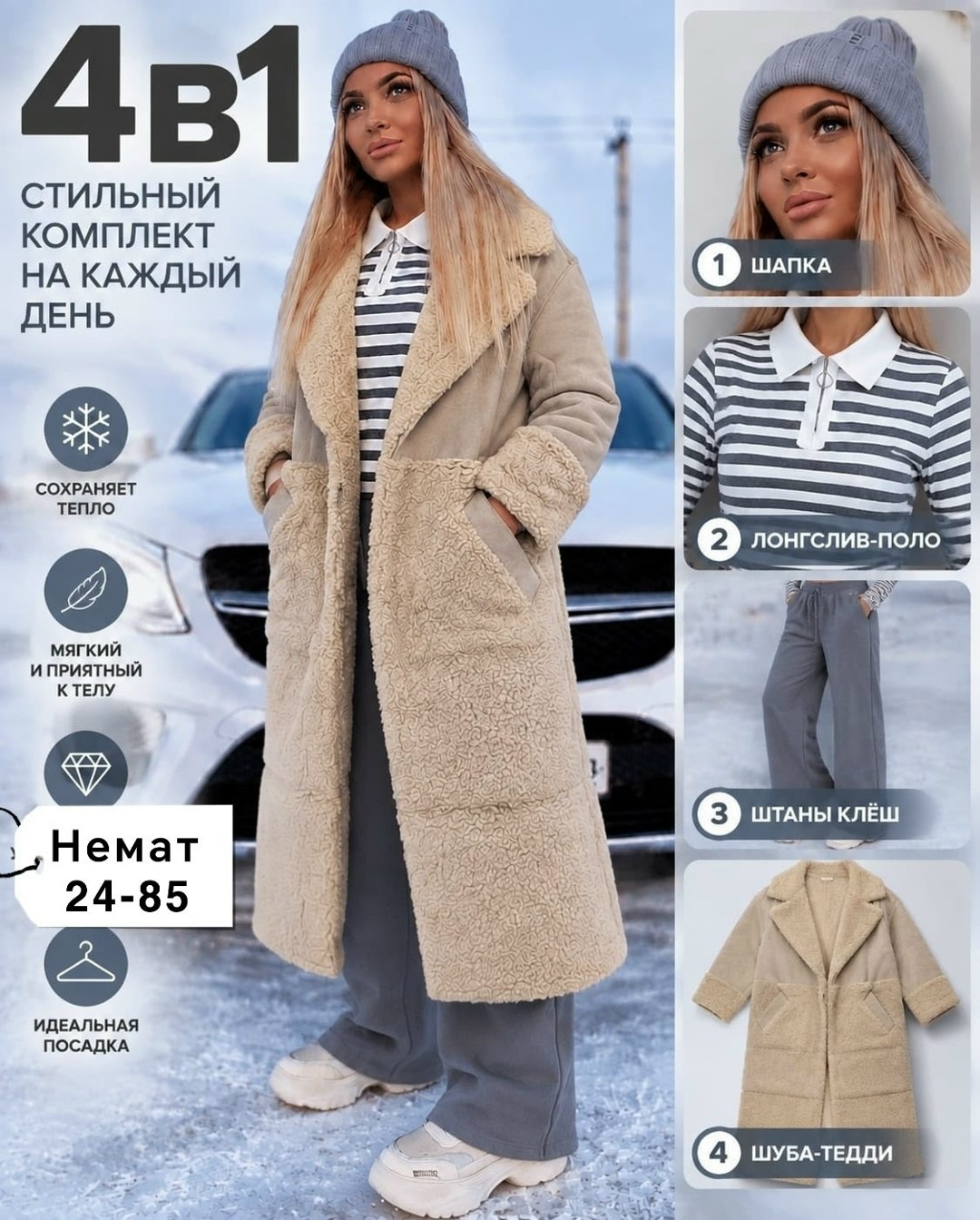 шуба тедди,плюшевое пальто,шубка тедди,пальто барашек,пальто
