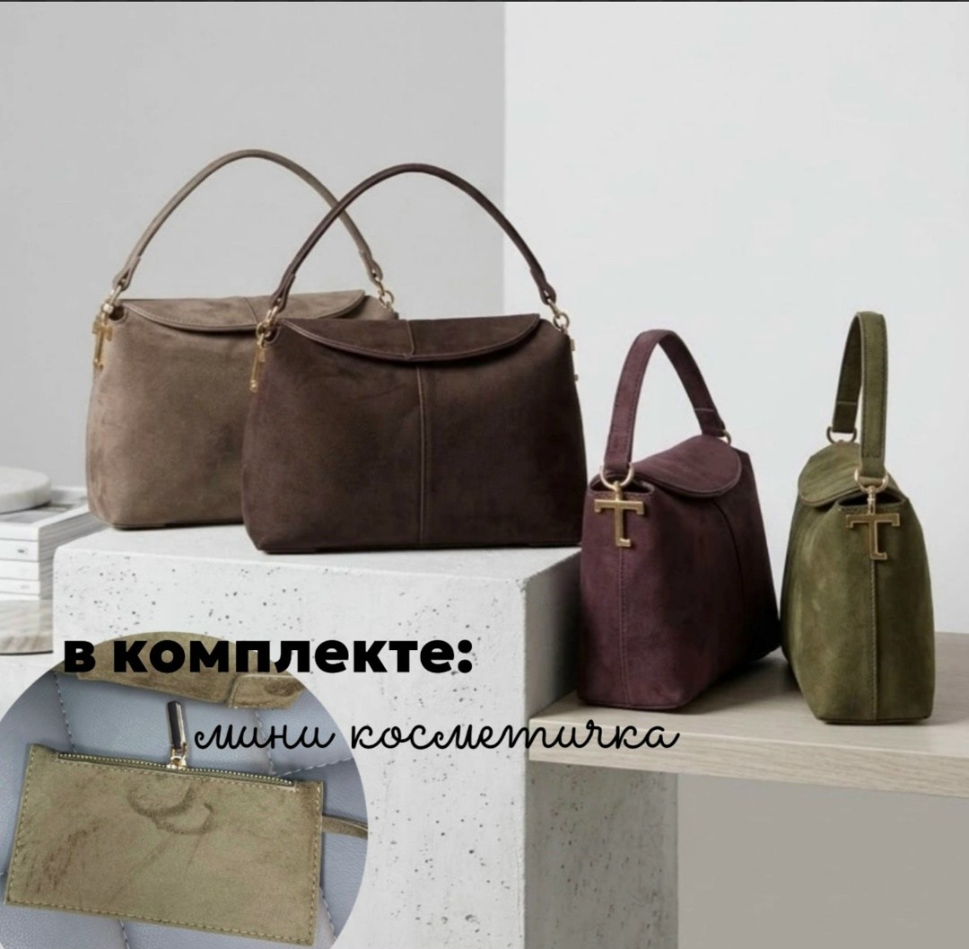 стиле кэжуал,модная сумка,сумки стиль,сумка эстетика,универсальная сумка