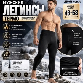 Брюки