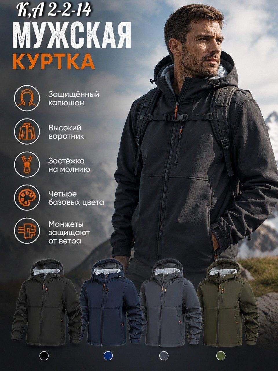 куртка мужскaя демисезонная,куртка мужская,куртка демисезонная kingso mens,мужская тактическая куртка,части куртки