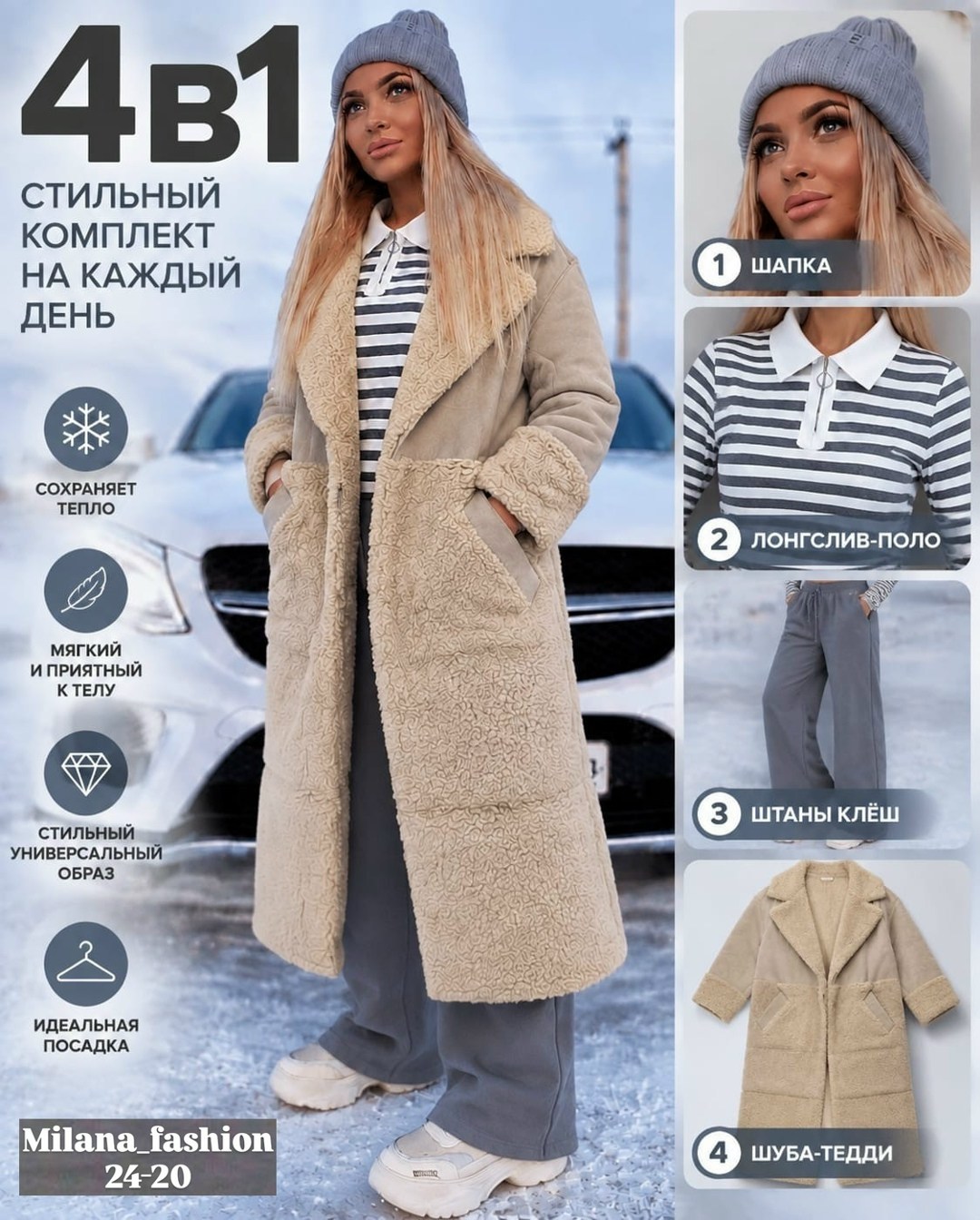 плюшевое пальто,шуба тедди,шуба женская,шубка тедди,пальто